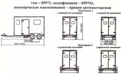 Car workshop trailer 859742