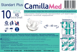 Special products for disorders of excretory functions - medical disposable nappies for adults with severe intractability