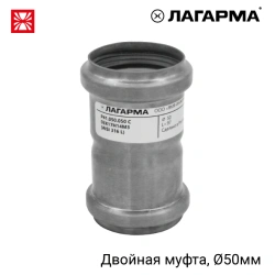 P41.050.050 C Coupling 50 mm