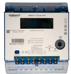 Electric energy meters three-phase multifunctional KVANT ST3.01-D-BR (VLST 421.00.000).