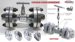 Needle operated shut-off valve DN 6 - 50, PN 1,6 - 70,0 MPa