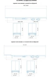 Semitrailer modification 8490M2