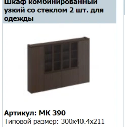 "MARK" Cupboard top article MK 678