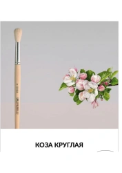 Painted round brush of natural hair of goat