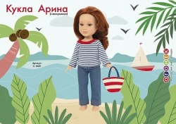 Doll Arina with freckles