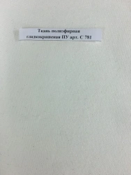 Polyester fabric smoothly dyed PU art. ? 781