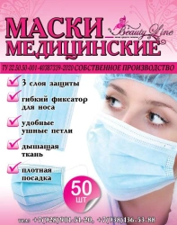 Medical disposable masks MS2 colour white (1-100pcs.)