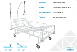 Medical multifunctional bed 3M302