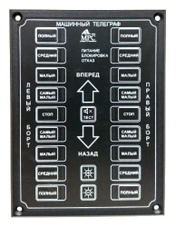 MT-2-ZS machine telegraph panel