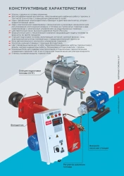 Liquid fuel burner (oil) IL5S2T