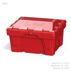 Plastic box 250 l. for sand, reagents and other things