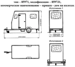 Trailer - motorhome 8597j1