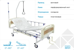 Medical functional bed, model 3B1