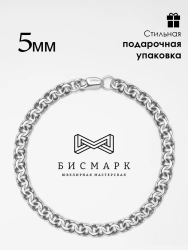Sterling silver Bismarck bracelet, item number 1B-020