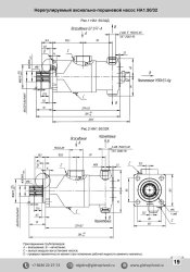 Axial piston hydraulic pumps not adjustable with inclined block type HA1.50/32K