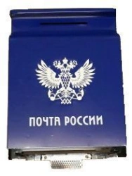 Wall-mounted mailbox type "M" in blue colour