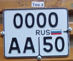 State registration plate of vehicle Type 4 version 2