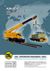 Hydraulic railway crane KZh-971B