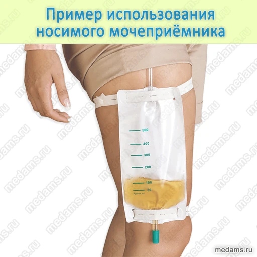 Disposable Medical Urine Collector MN500 for Catheter Use