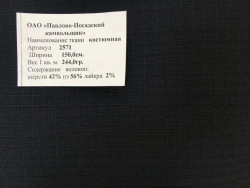 Semi-sheer worsted woolen suit fabric Art.2571