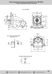 Axial piston hydraulic pumps not adjustable with inclined block type 2MG250/32.1