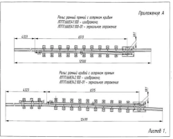 Frame rail with shackle of R65 type (projects LPTP.668341.100/-01/-02/-03; LPTP.668342.100/-01/-02/-03).