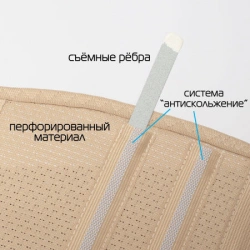 Orthopaedic lumbosacral corset - "Kreut", K-520