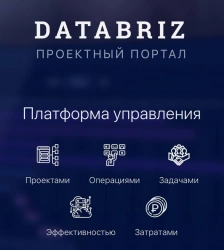 Databreeze: business management platform