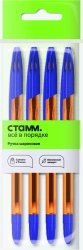 Ballpoint pen STAMM "555" blue, 0,7mm, tinted orange body, 4pcs, Euro-suspended package