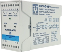 Active intrinsic protection barrier KORUND-M570