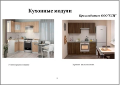 Kitchen modules KM1123