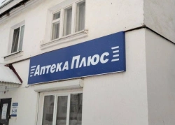 Non-luminous signboard (elements on the base - frieze)