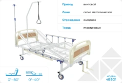 Medical multifunctional bed 4B301