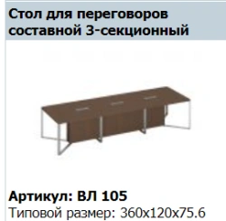 "VELAR SPEECH" Bollard support table for intermediate section 120 VL 215