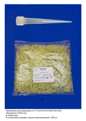 Tips for pipettes according to TU 32.50.50-019-54287340-2021: Tip (2-200) µl