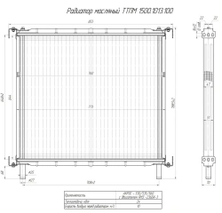 Oil radiator TTPM 1500. 1013. 100