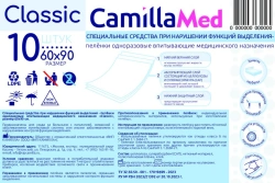 Special products for disorders of excretory functions - medical disposable absorbent nappies "Classic", size