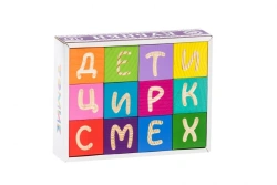 Merry Alphabet Cubes (12 pieces), item 1111-4