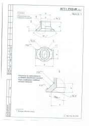 Self-locking nuts OST 1 37122-89