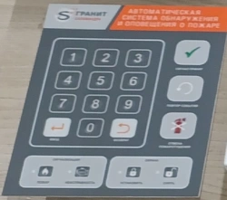 Security alarm control unit BUOS