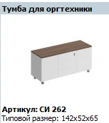 "CITY" Cover for service cabinet article SI 522