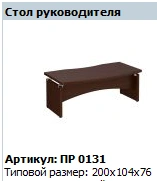 Premier Executive desk top (with screen) article PR 131