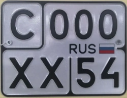 State registration plate of vehicle Type 28