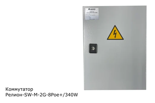 Managed Industrial Switch with PoE Support, Model SW-M-2G-8Poe+/480W-UPS-VT02