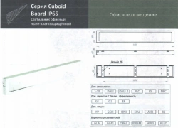 General purpose LED luminaires of Cuboid Board IP65 series