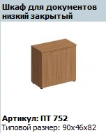 "Patriot" Wooden door (2-piece set with lock) of a 2-door low cupboard Article No. PT 832