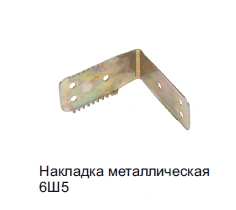 Metal plate 6Sh5