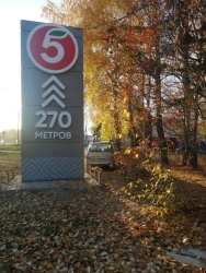 Information stele "Sphere"