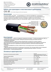 OKng(A)-HF-M type optical communication cable