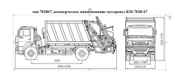 Garbage truck KM-7028-67 on chassis KAMAZ 53605 in modification KAMAZ 53605-A5